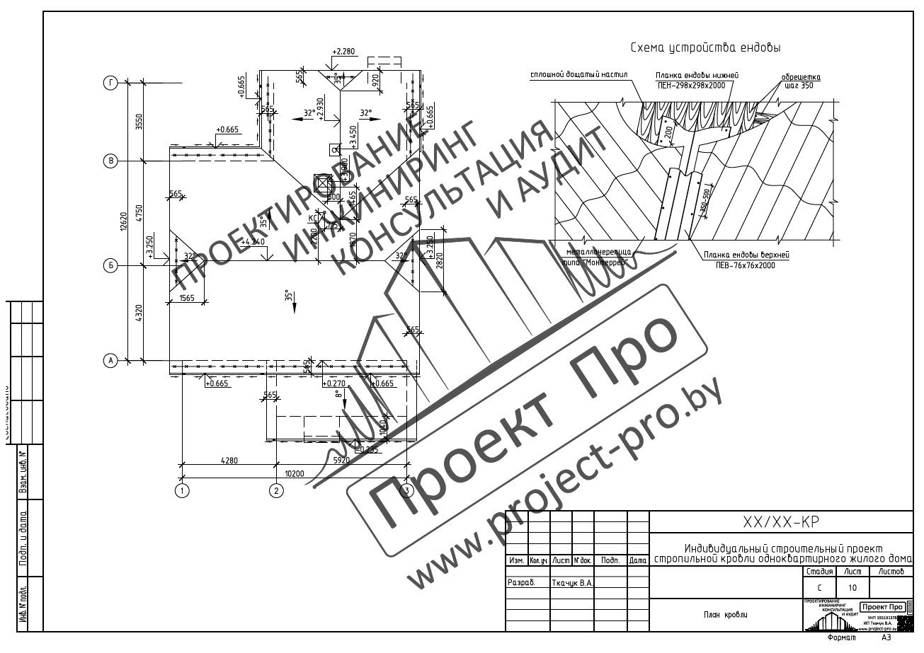 Строительный проект, проект реконструкции стропильной кровли  одноквартирного жилого дома. Раздел конструктивные решения (КР)